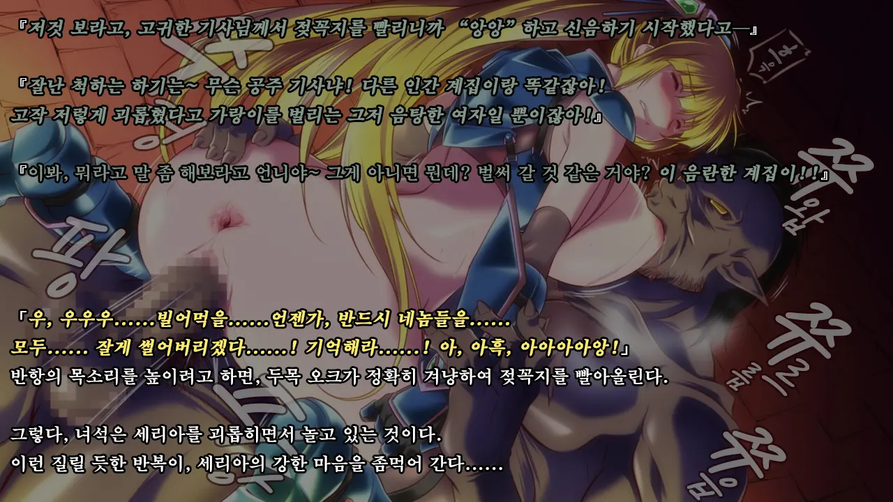 Ryoujoku Fantasy Kikaku Hajimete Mimashita | 능욕 판타지 기획 시작해봤습니다